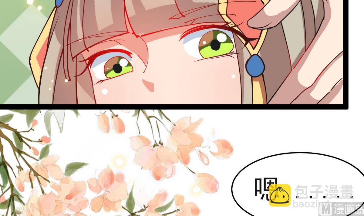 《白泽图》第21话 英雄救美 第33页