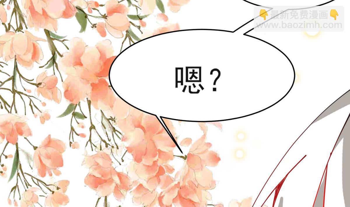 《白泽图》第21话 英雄救美 第34页