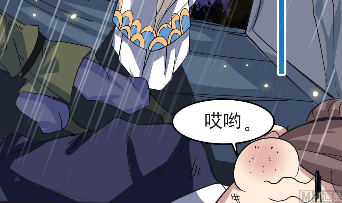 《白泽图》第21话 英雄救美 第42页