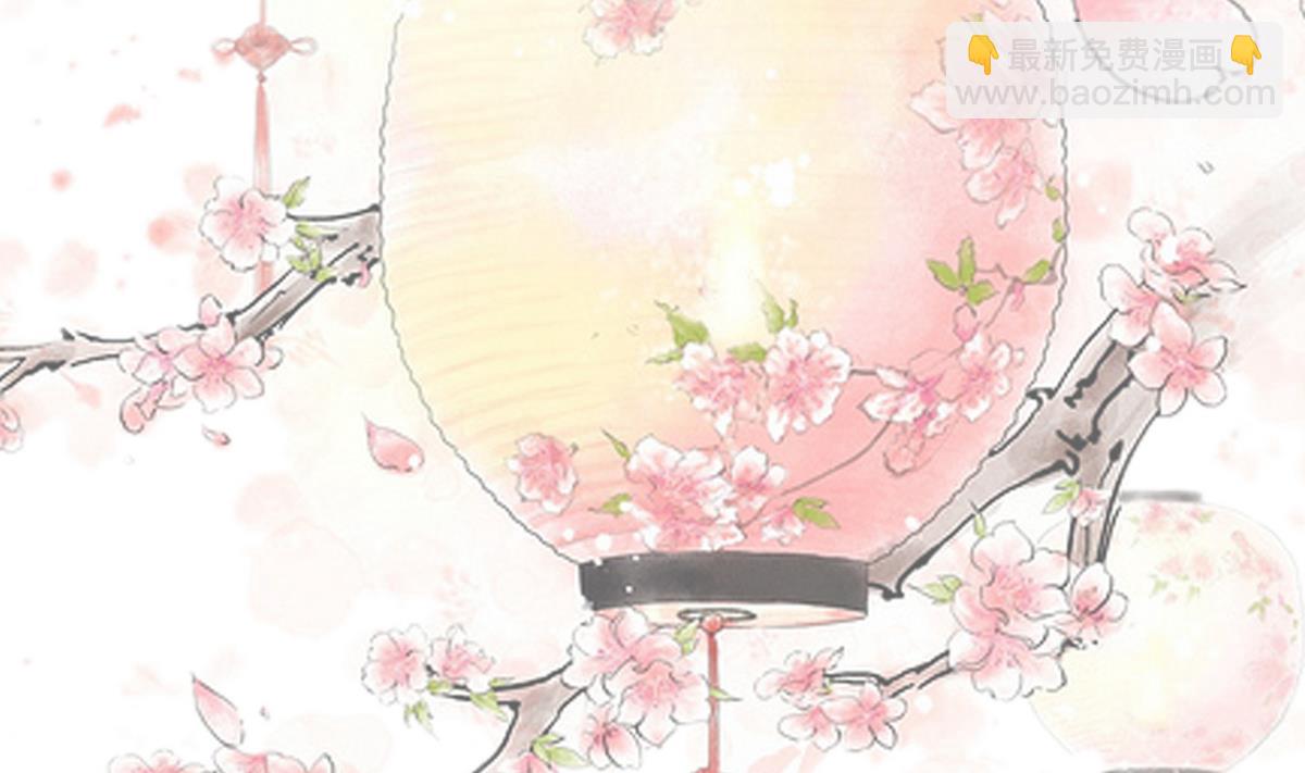 《白泽图》第21话 英雄救美 第49页