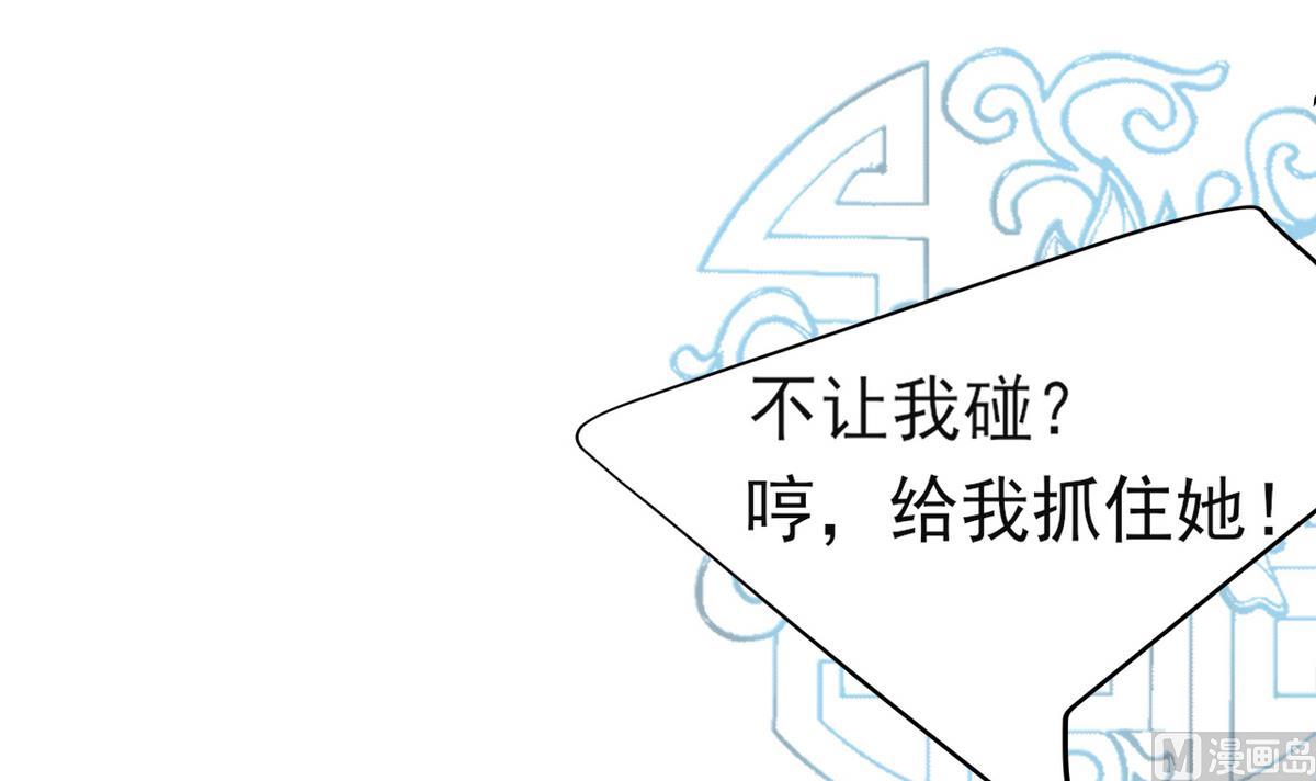 《白泽图》第21话 英雄救美 第9页
