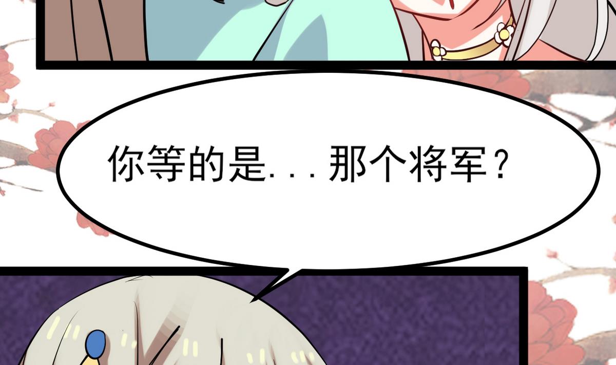 《白泽图》第27话 只有他能伤我 第10页