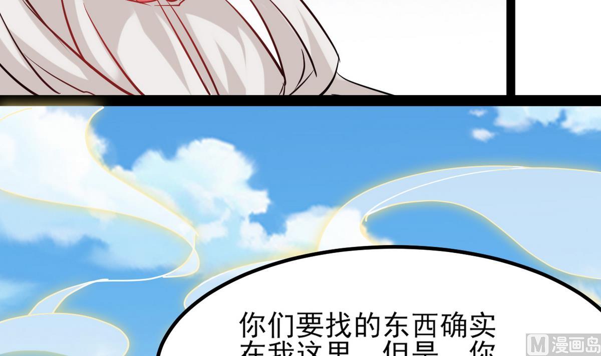 《白泽图》第27话 只有他能伤我 第12页