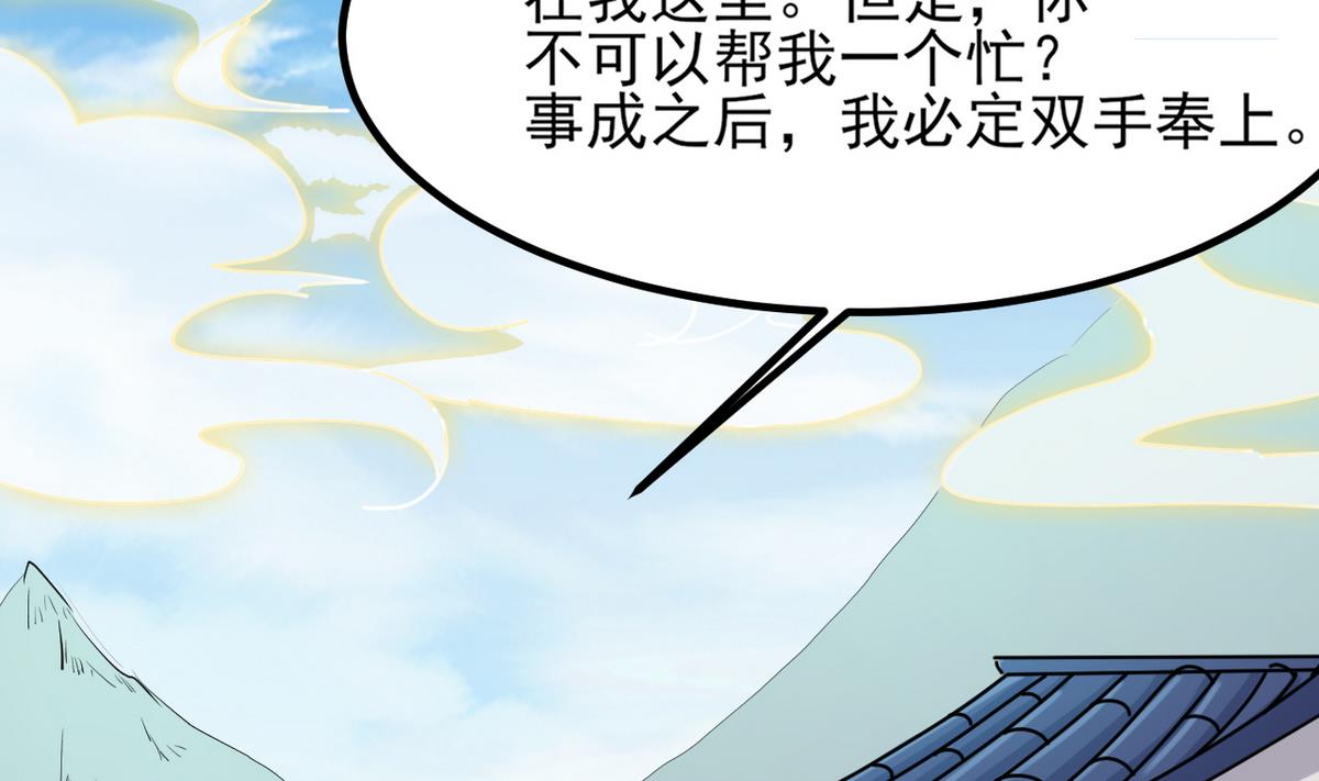 《白泽图》第27话 只有他能伤我 第13页