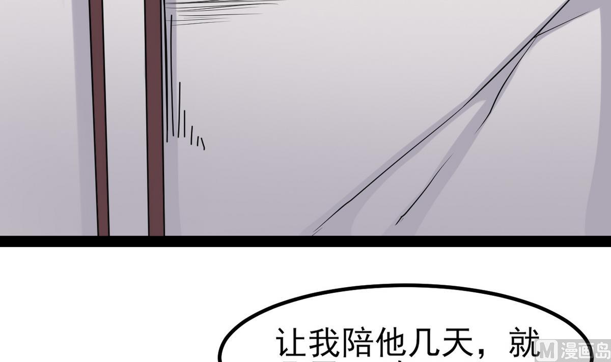 《白泽图》第27话 只有他能伤我 第15页