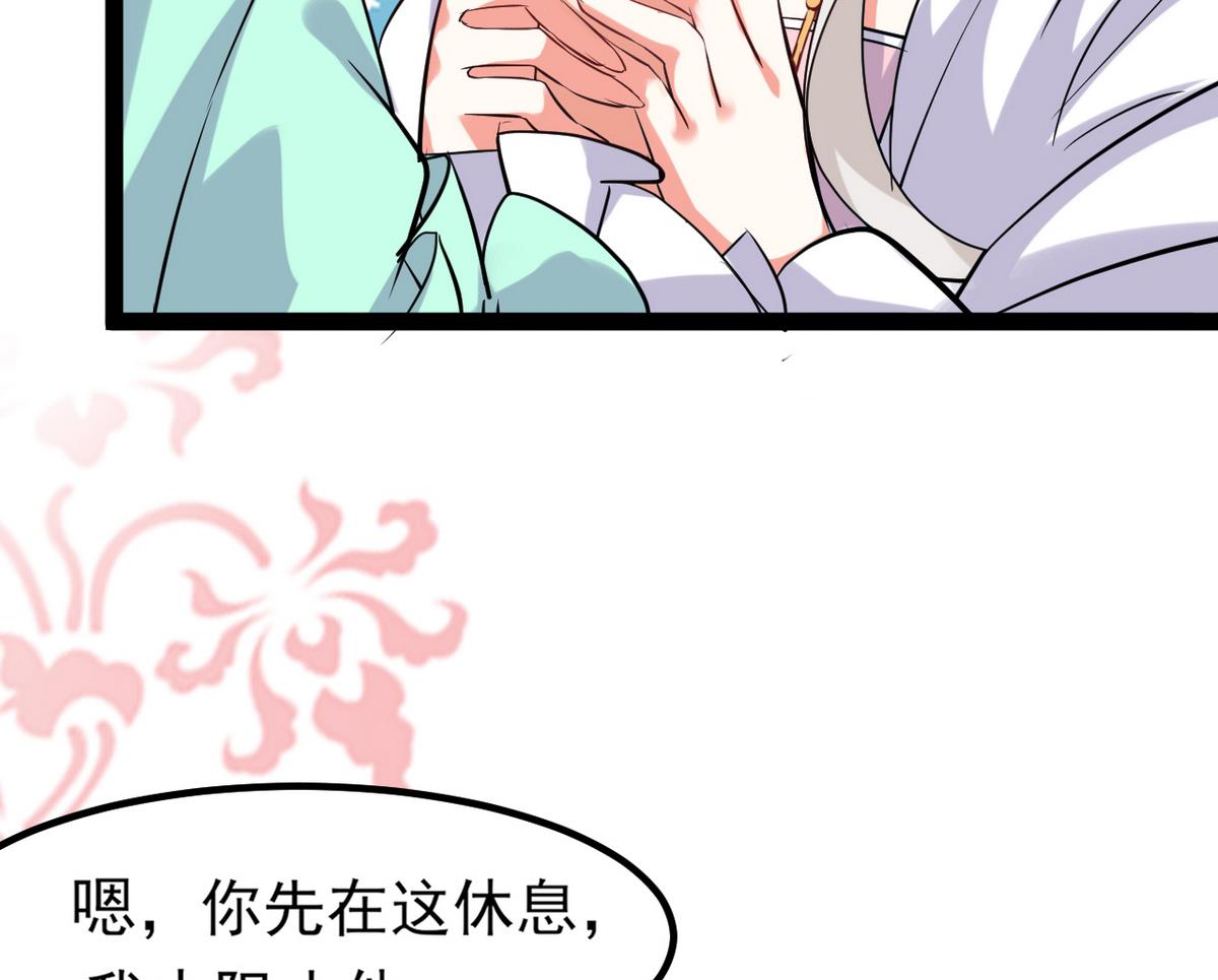 《白泽图》第27话 只有他能伤我 第17页