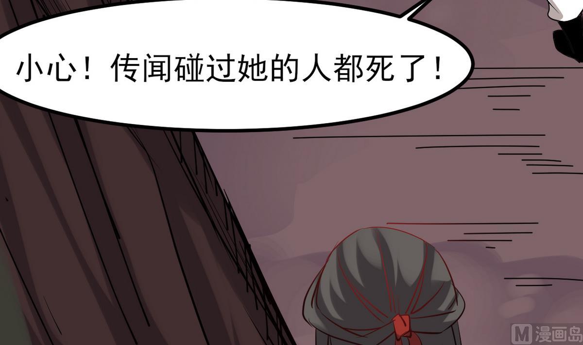 《白泽图》第27话 只有他能伤我 第24页