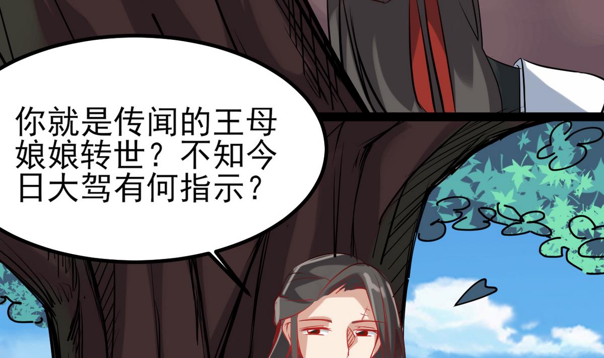 《白泽图》第27话 只有他能伤我 第25页
