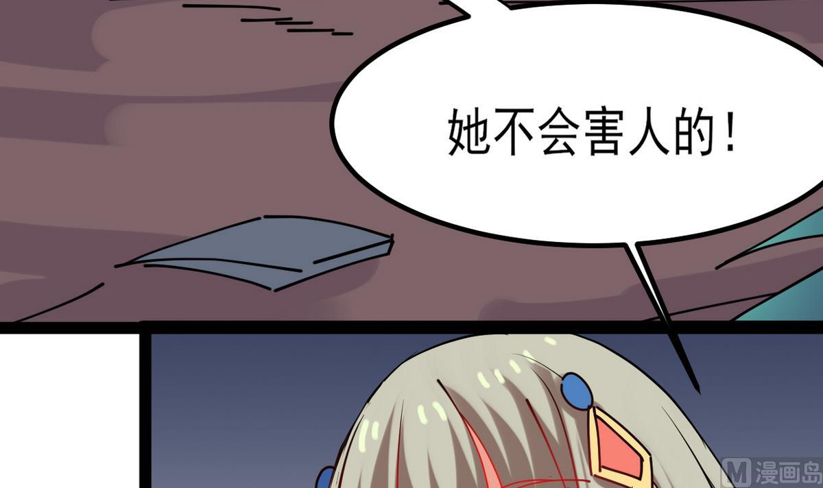 《白泽图》第27话 只有他能伤我 第30页