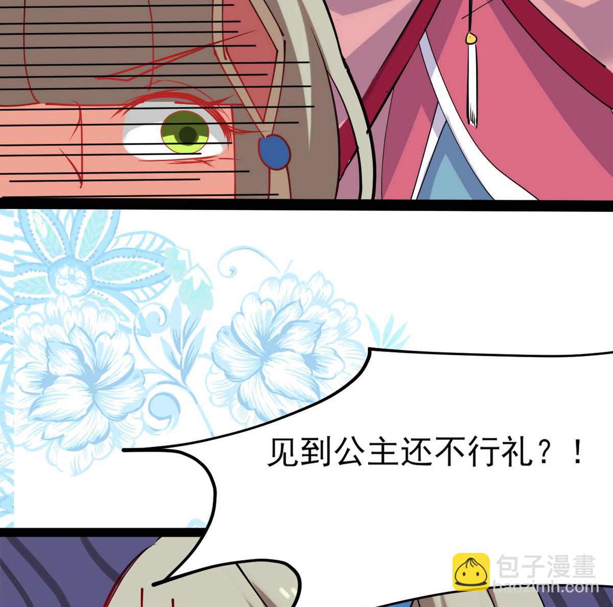 《白泽图》第27话 只有他能伤我 第35页