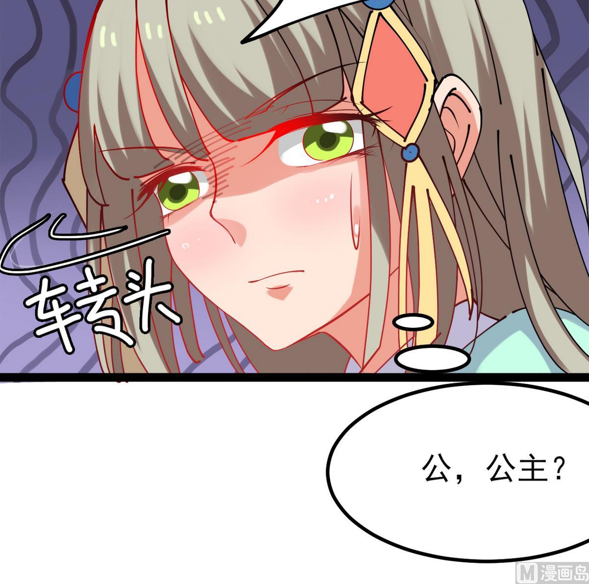 《白泽图》第27话 只有他能伤我 第36页