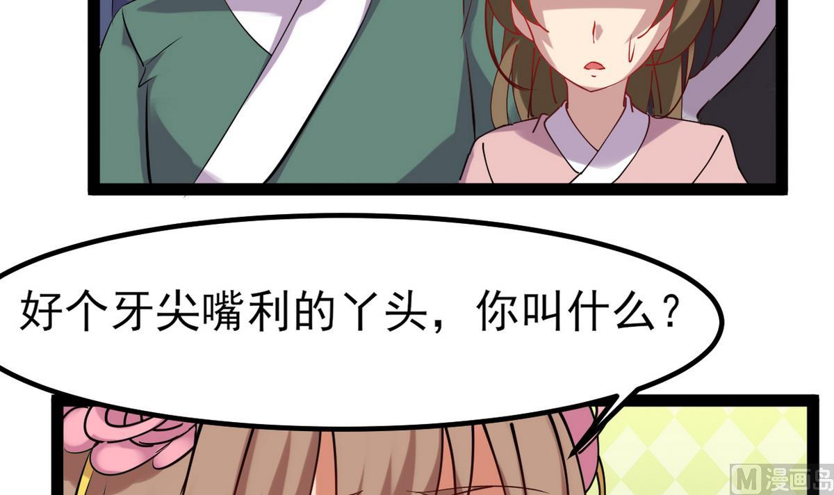 《白泽图》第27话 只有他能伤我 第48页