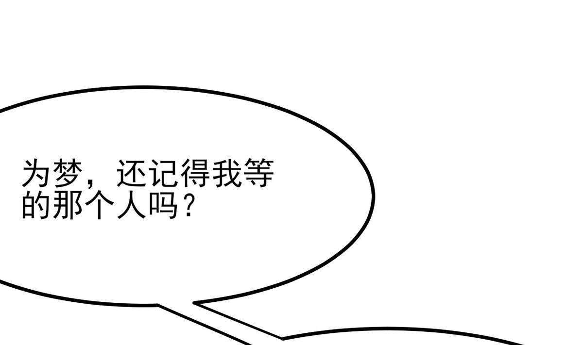 《白泽图》第27话 只有他能伤我 第7页