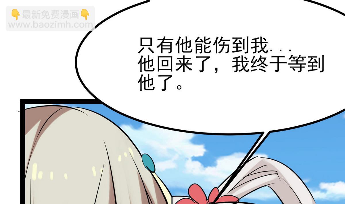 《白泽图》第27话 只有他能伤我 第8页