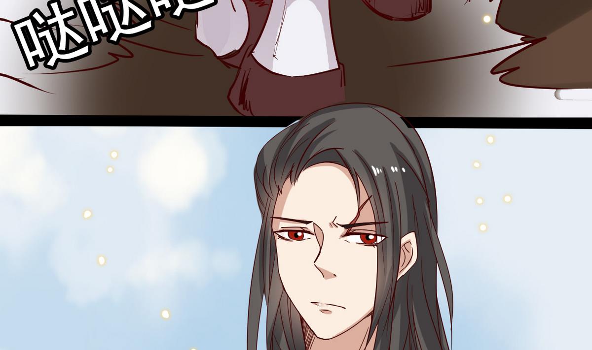 《白泽图》第26话 阿梨要消失了？！ 第11页