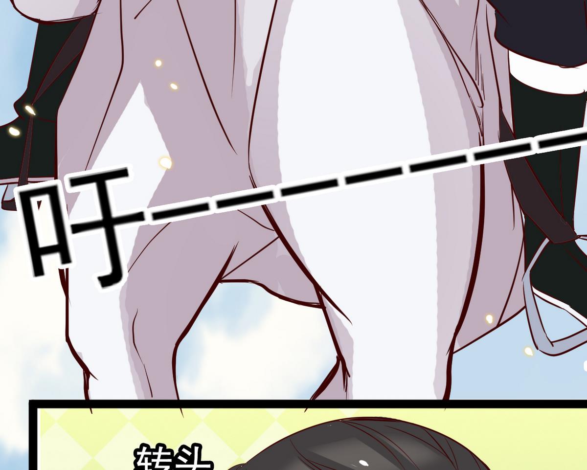 《白泽图》第26话 阿梨要消失了？！ 第14页