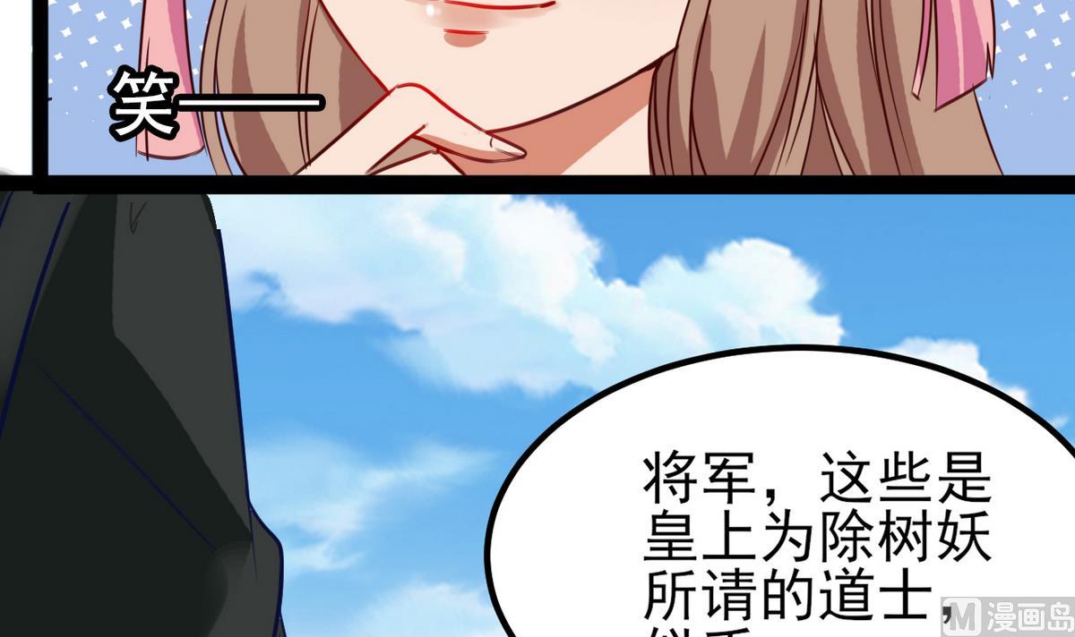《白泽图》第26话 阿梨要消失了？！ 第18页