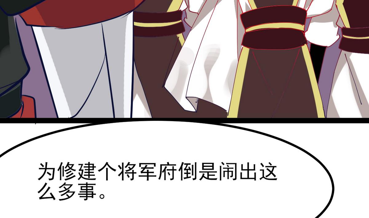 《白泽图》第26话 阿梨要消失了？！ 第20页