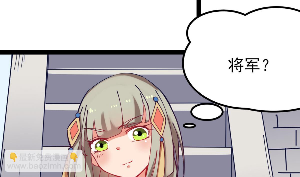 《白泽图》第26话 阿梨要消失了？！ 第23页