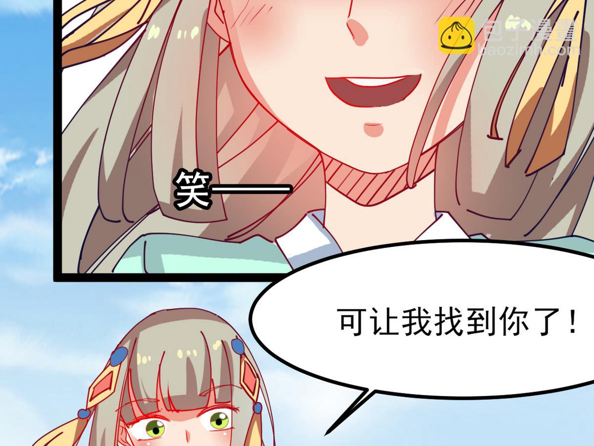 《白泽图》第26话 阿梨要消失了？！ 第28页