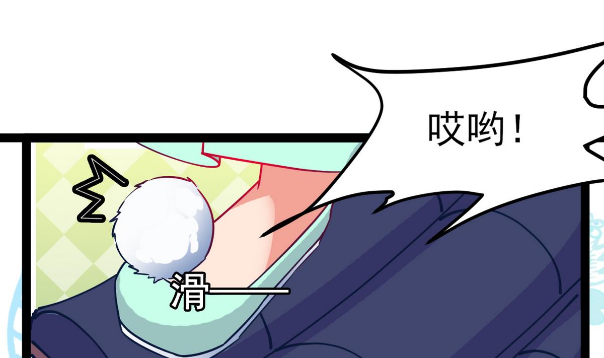 《白泽图》第26话 阿梨要消失了？！ 第31页