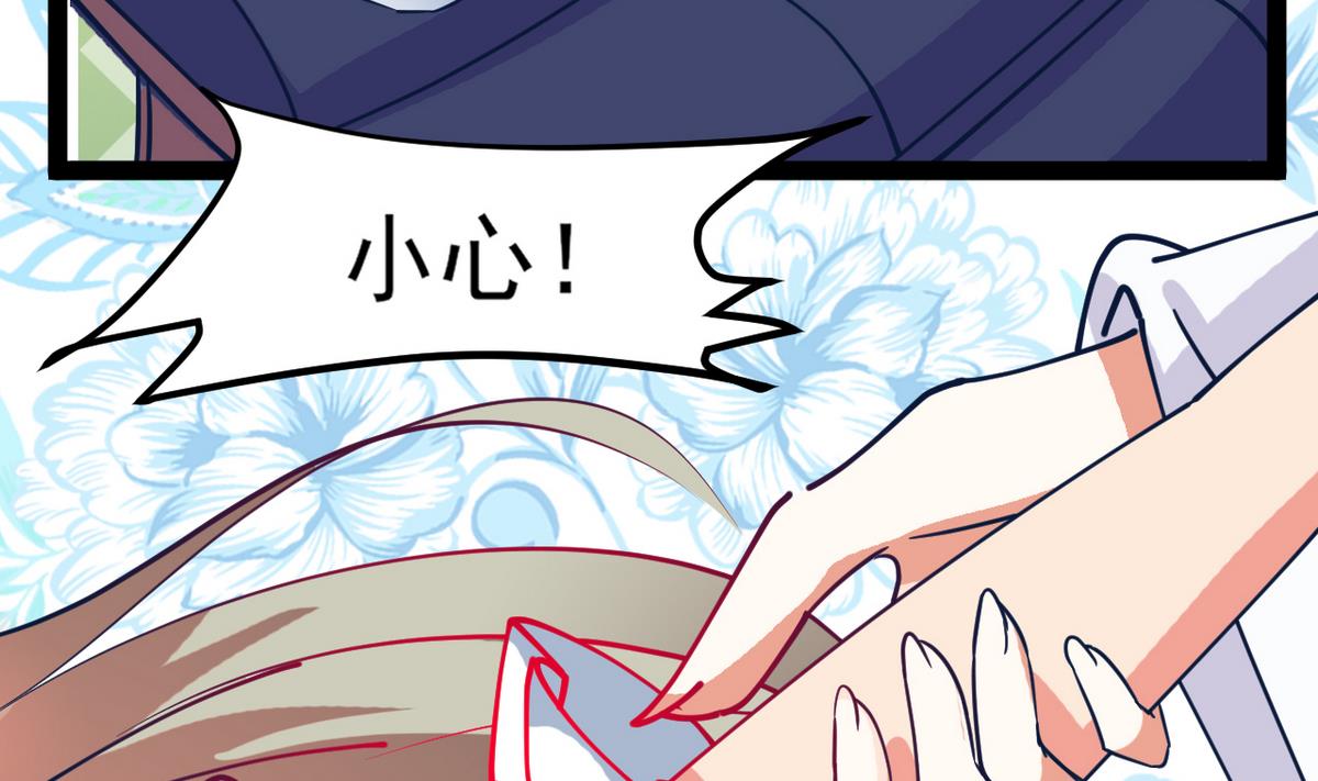 《白泽图》第26话 阿梨要消失了？！ 第32页