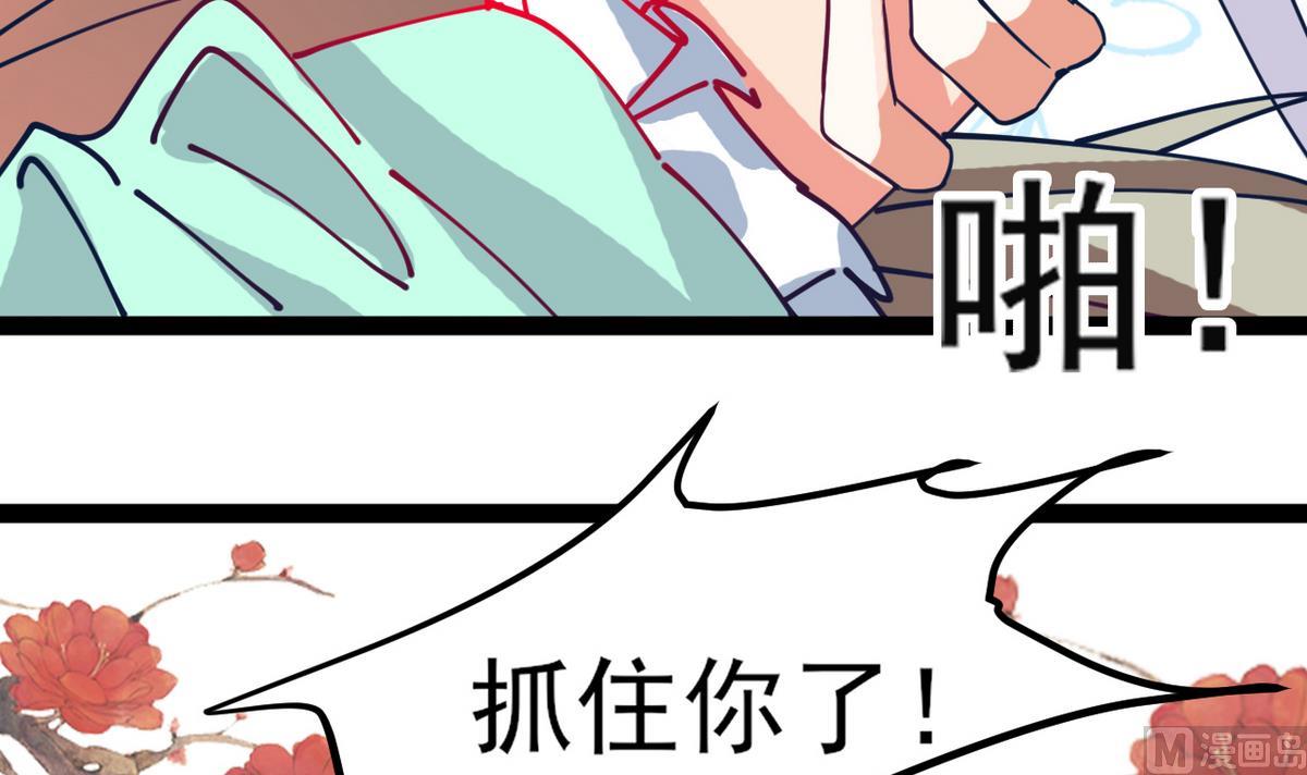 《白泽图》第26话 阿梨要消失了？！ 第33页