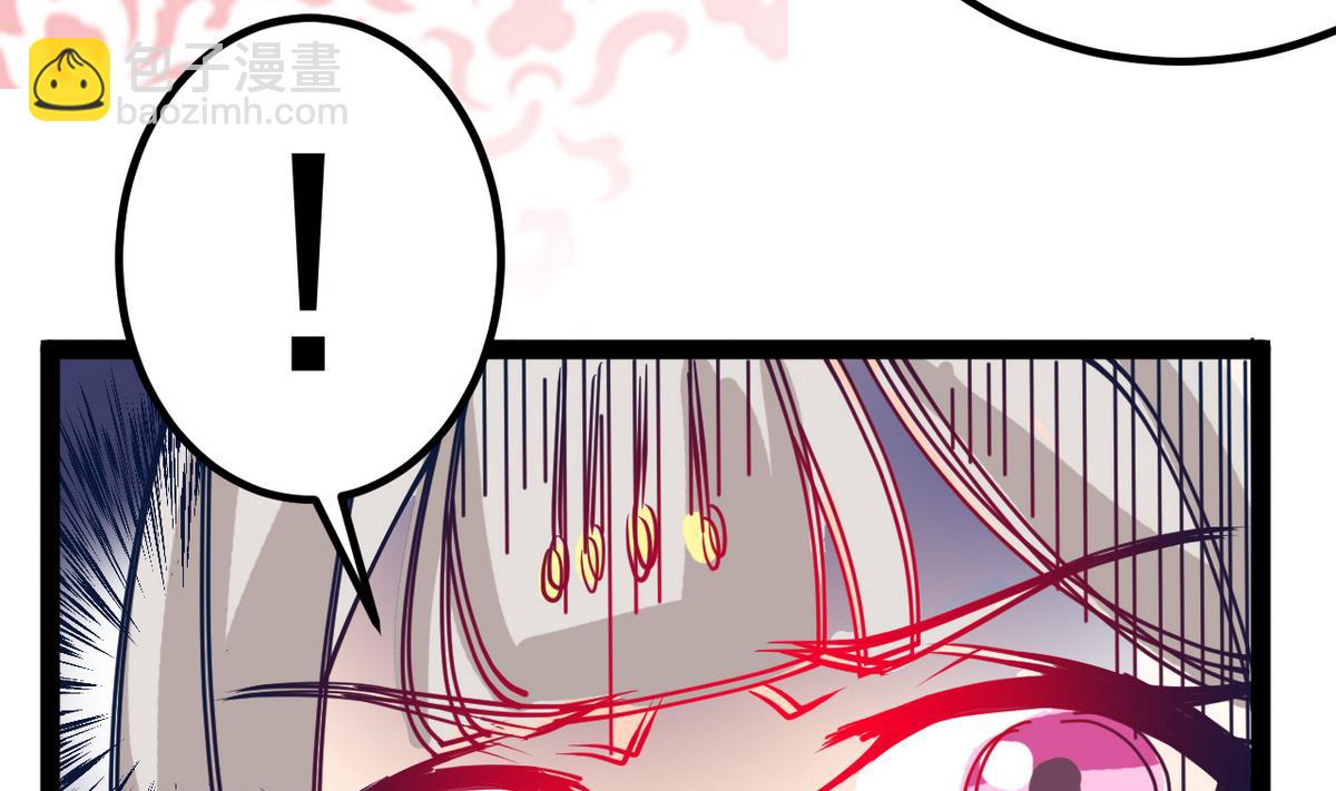 《白泽图》第26话 阿梨要消失了？！ 第40页