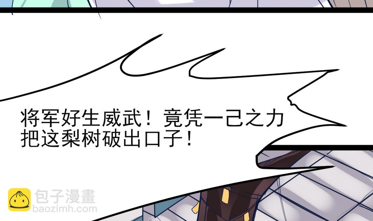 《白泽图》第26话 阿梨要消失了？！ 第43页