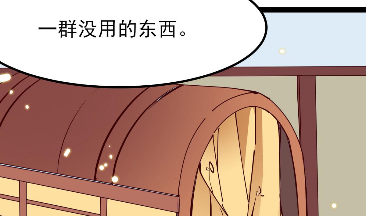 《白泽图》第26话 阿梨要消失了？！ 第7页