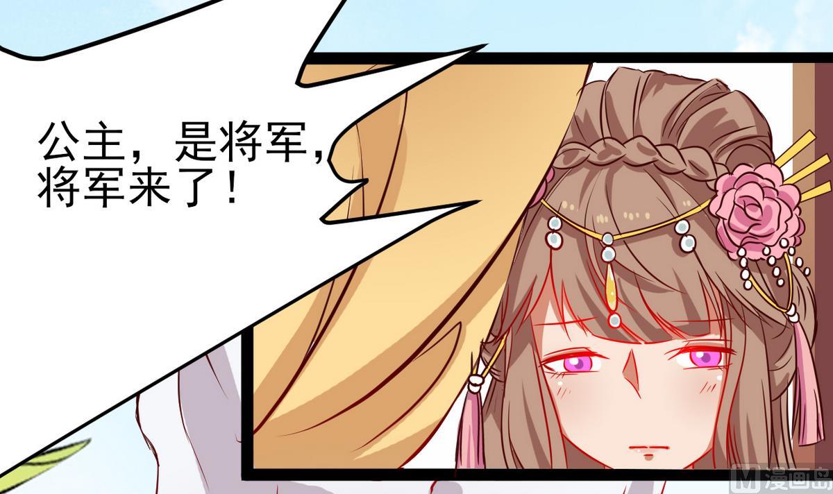 《白泽图》第26话 阿梨要消失了？！ 第9页