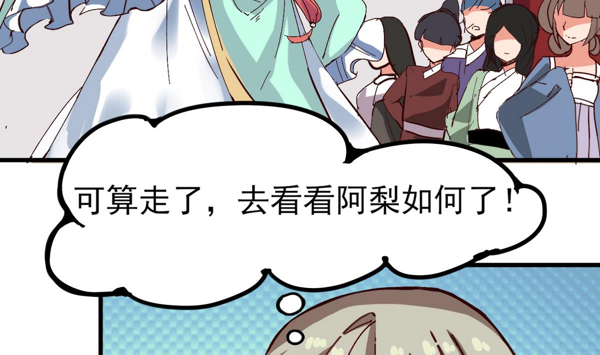《白泽图》第28话 妖就是妖 第14页
