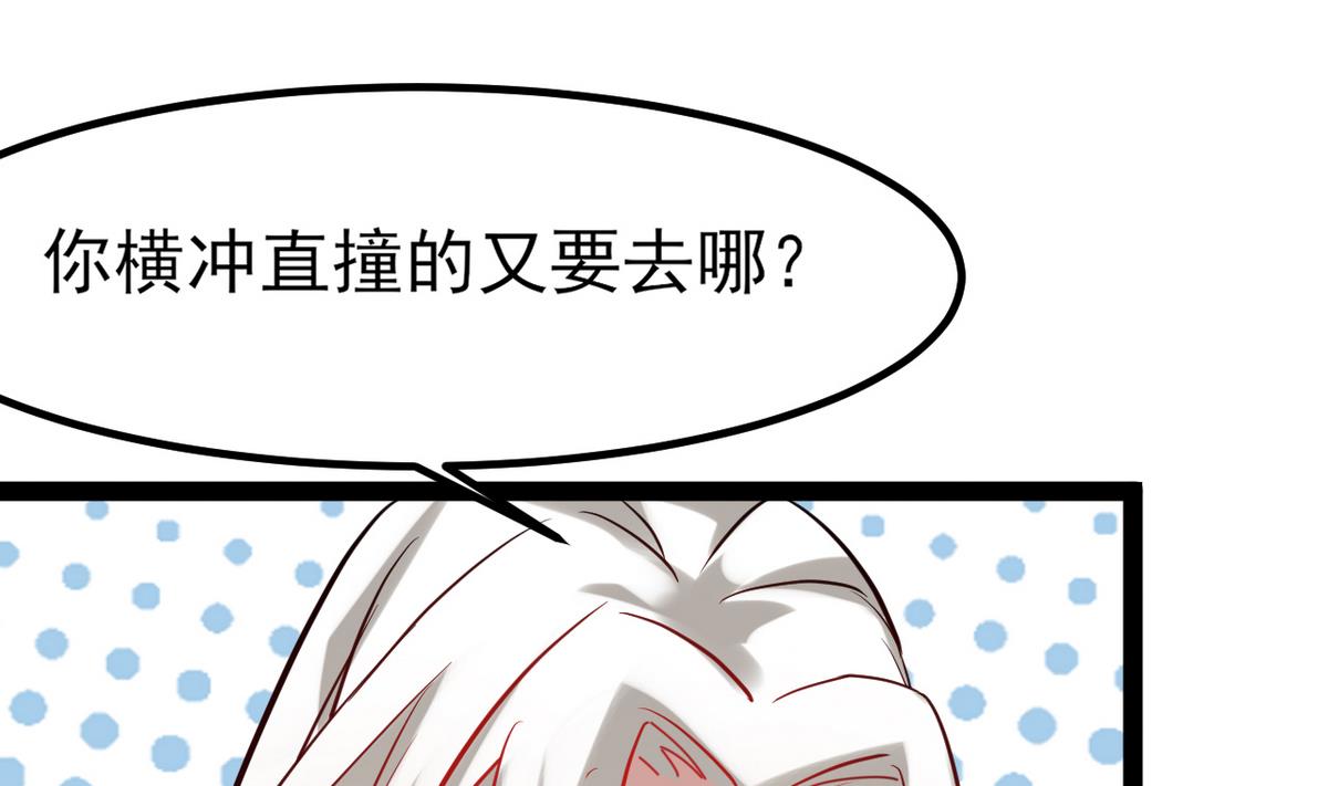 《白泽图》第28话 妖就是妖 第19页