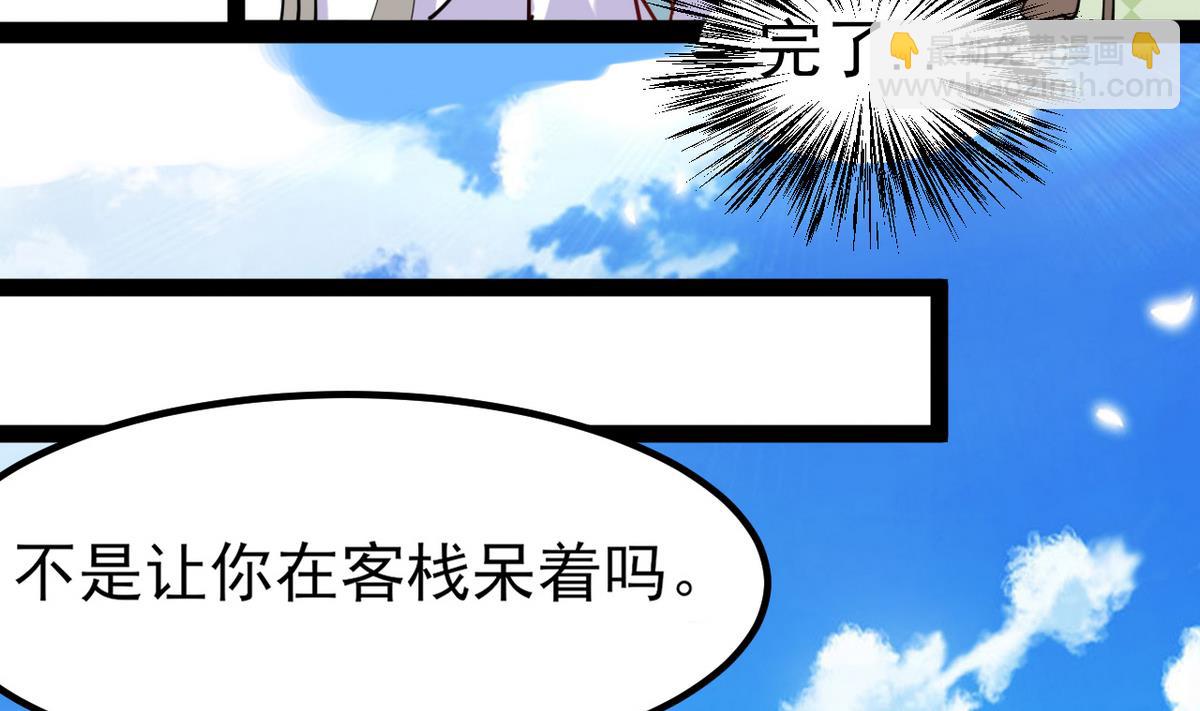 《白泽图》第28话 妖就是妖 第22页