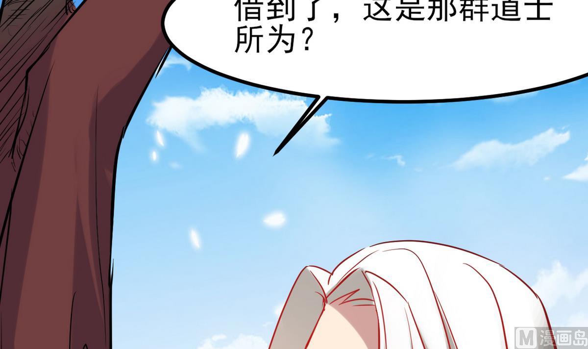 《白泽图》第28话 妖就是妖 第27页
