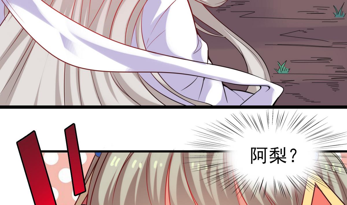 《白泽图》第28话 妖就是妖 第41页