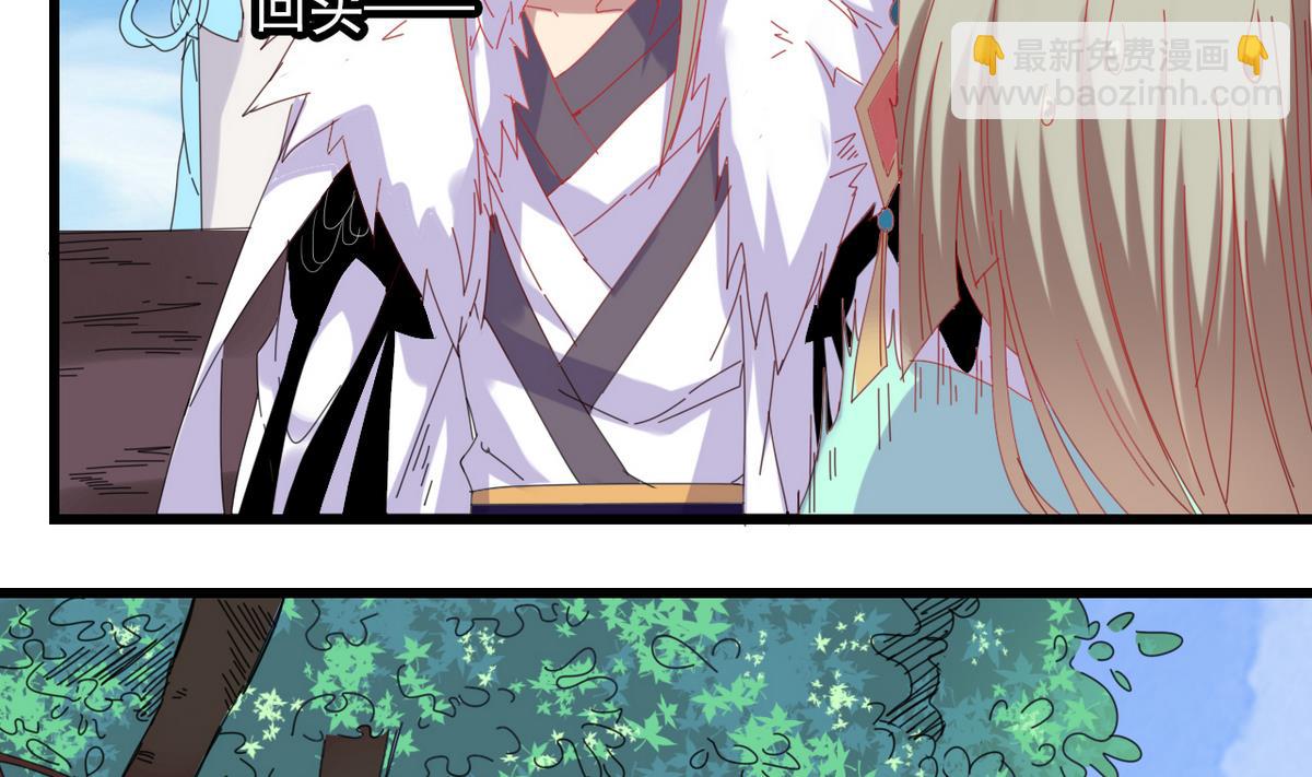 《白泽图》第28话 妖就是妖 第44页