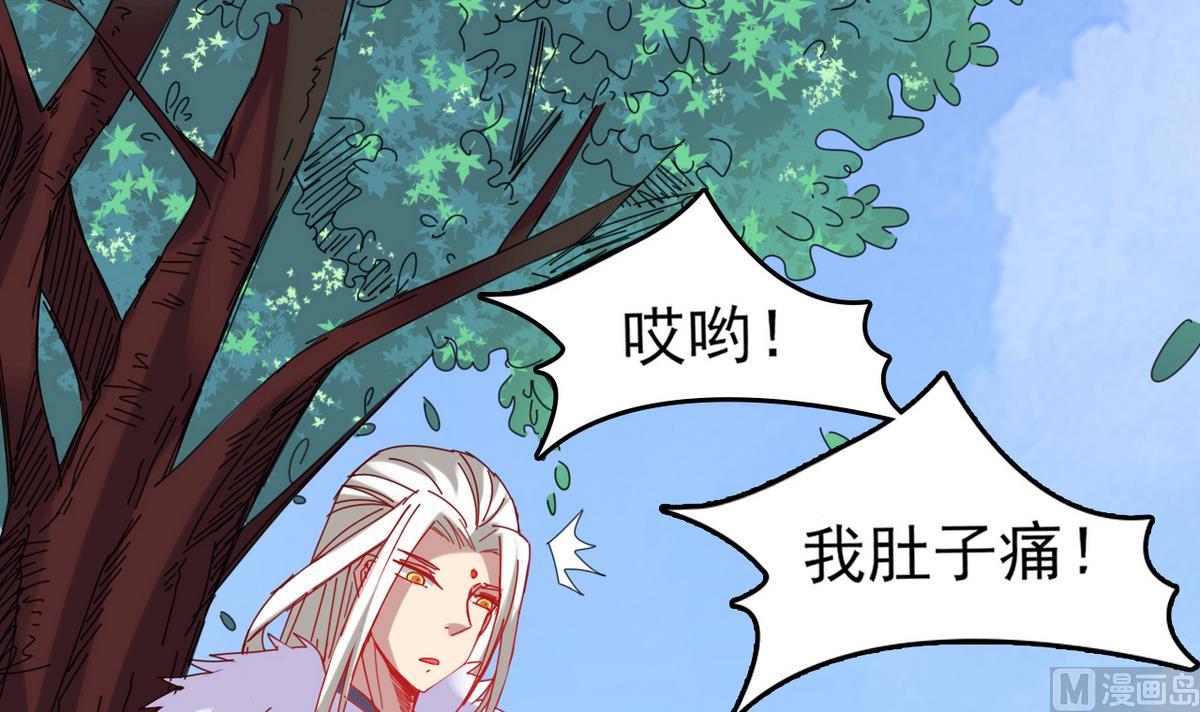 《白泽图》第28话 妖就是妖 第45页