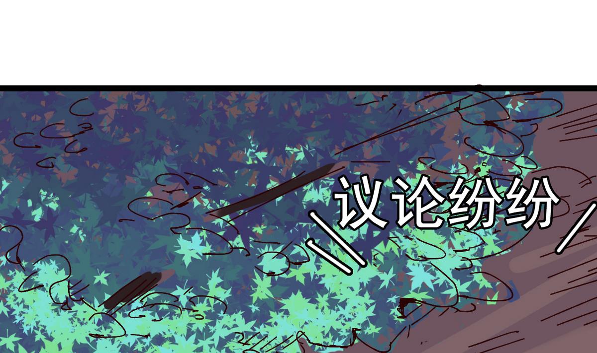 《白泽图》第28话 妖就是妖 第7页