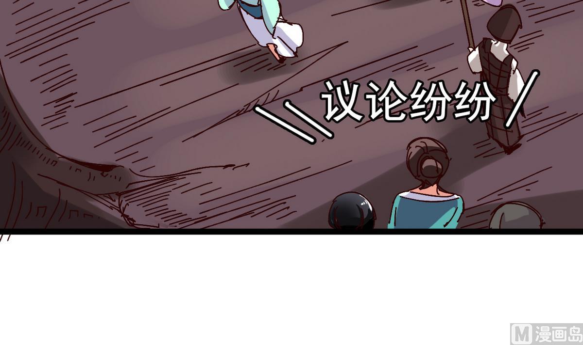 《白泽图》第28话 妖就是妖 第9页