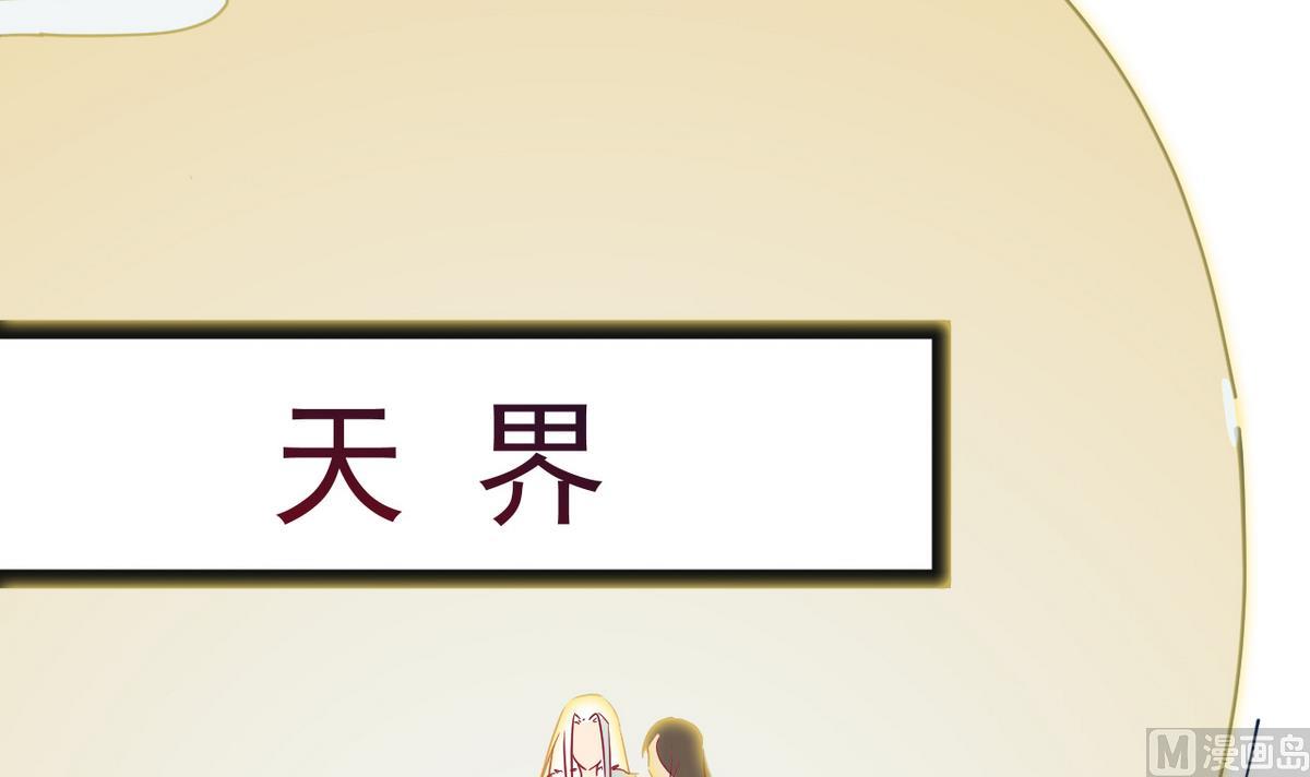 《白泽图》第25话 她居然是妖 第15页