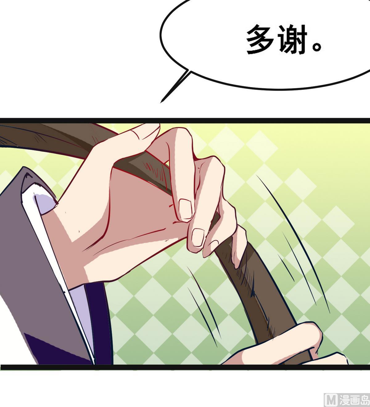 《白泽图》第25话 她居然是妖 第18页