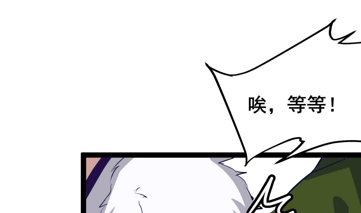 《白泽图》第25话 她居然是妖 第19页