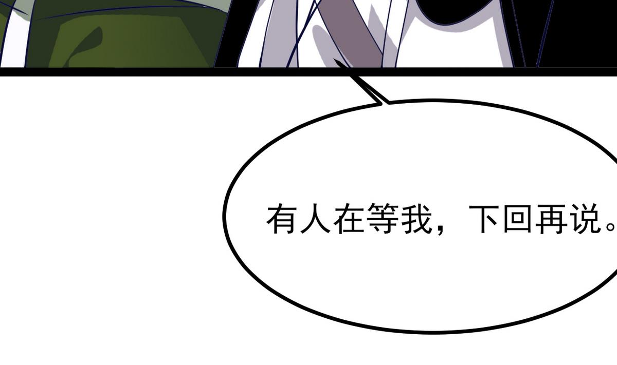 《白泽图》第25话 她居然是妖 第23页