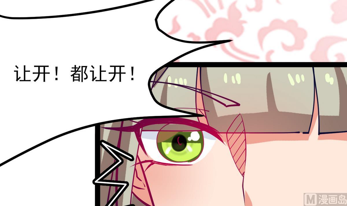 《白泽图》第25话 她居然是妖 第33页