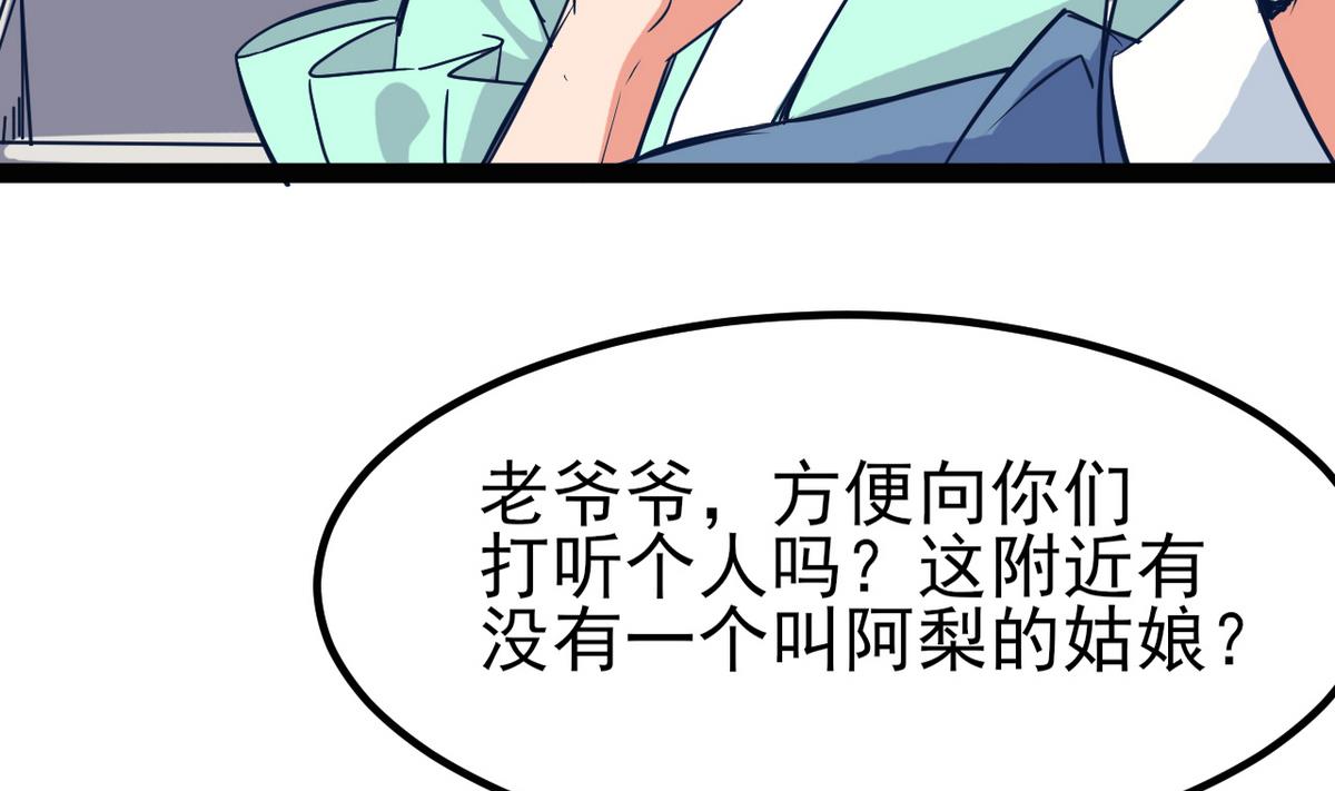 《白泽图》第25话 她居然是妖 第40页