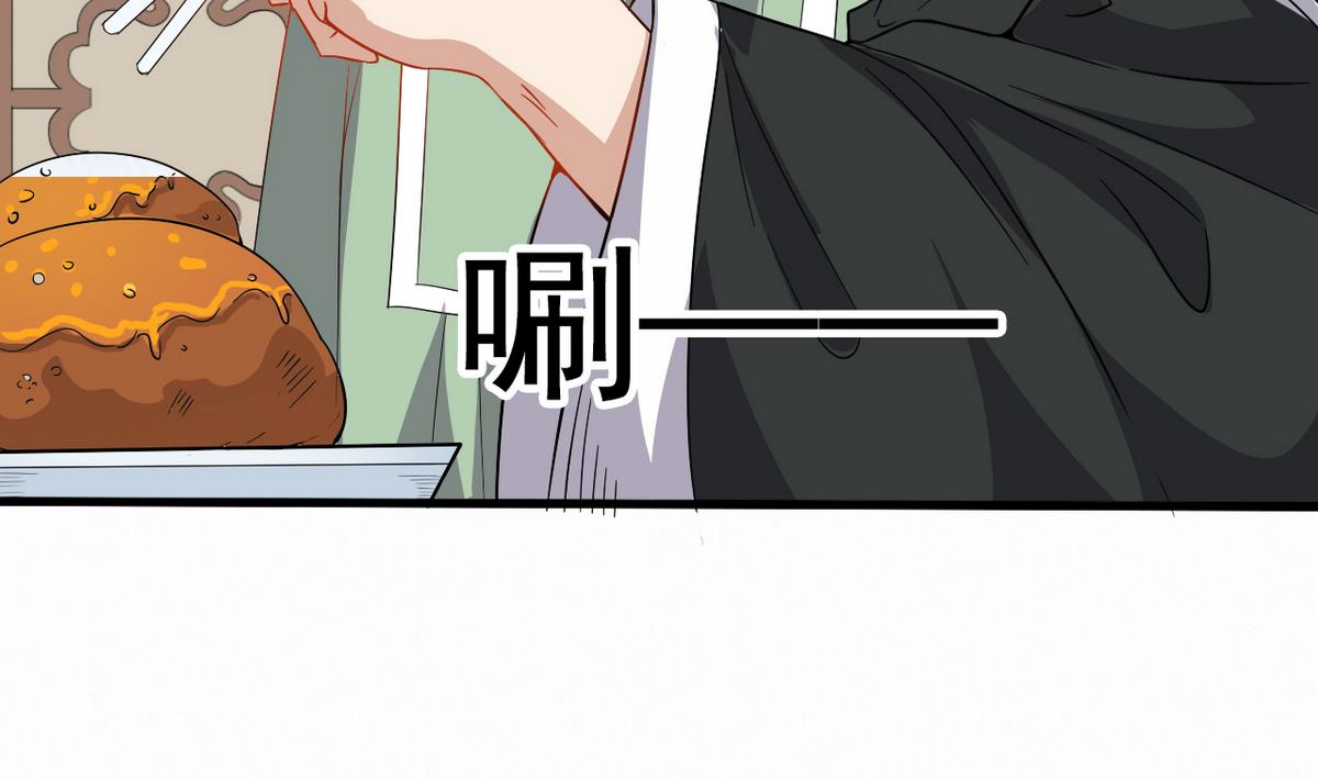 《白泽图》第30话 装病好累啊！ 第14页