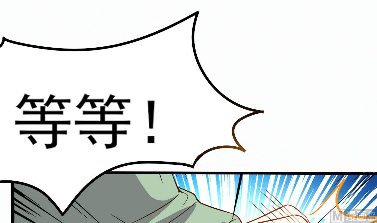 《白泽图》第30话 装病好累啊！ 第15页