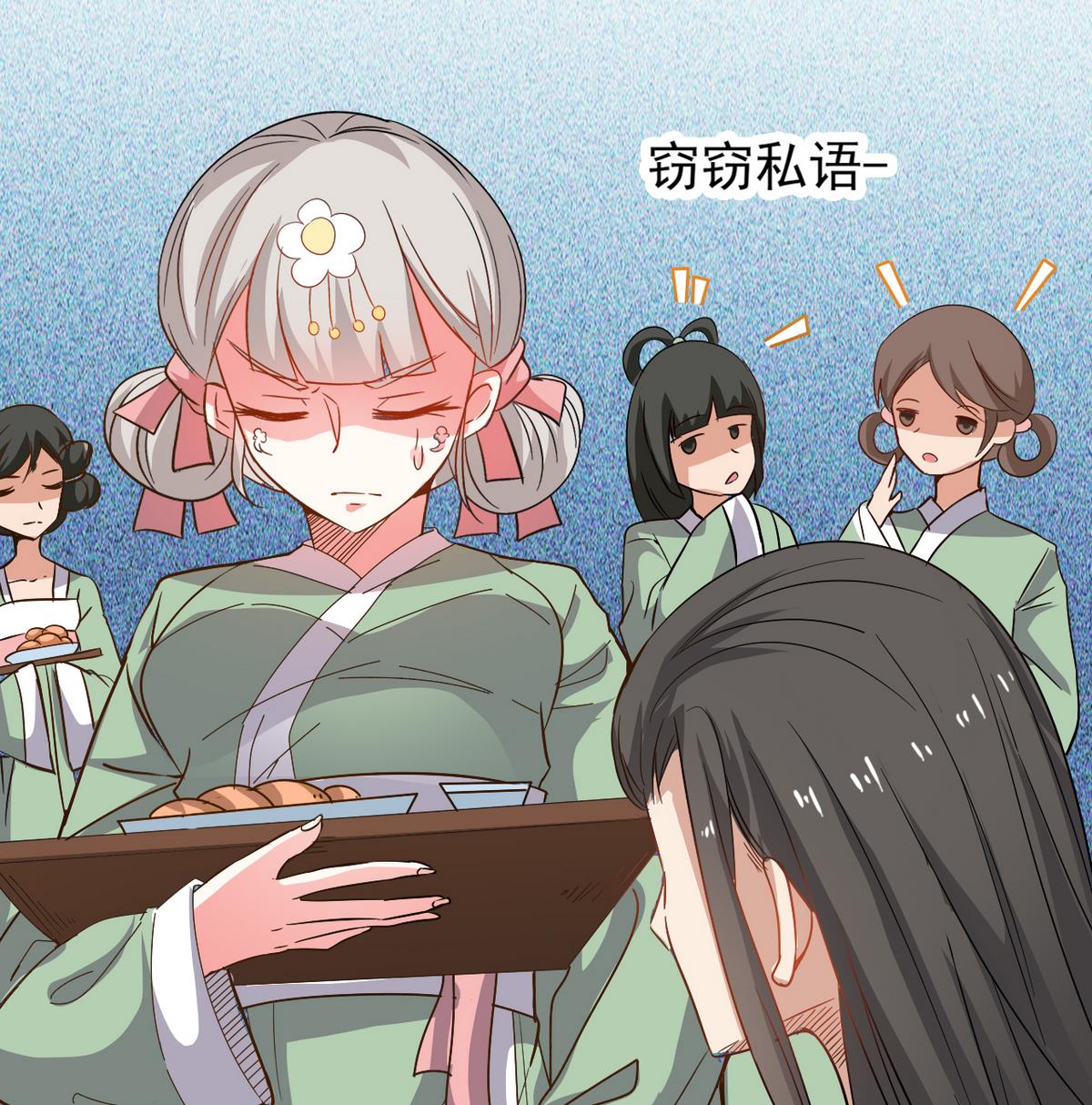 《白泽图》第30话 装病好累啊！ 第17页