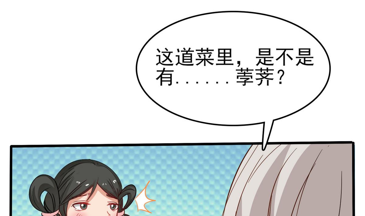 《白泽图》第30话 装病好累啊！ 第19页